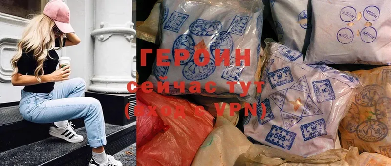 ГЕРОИН Heroin  KRAKEN как войти  Кяхта  наркошоп 