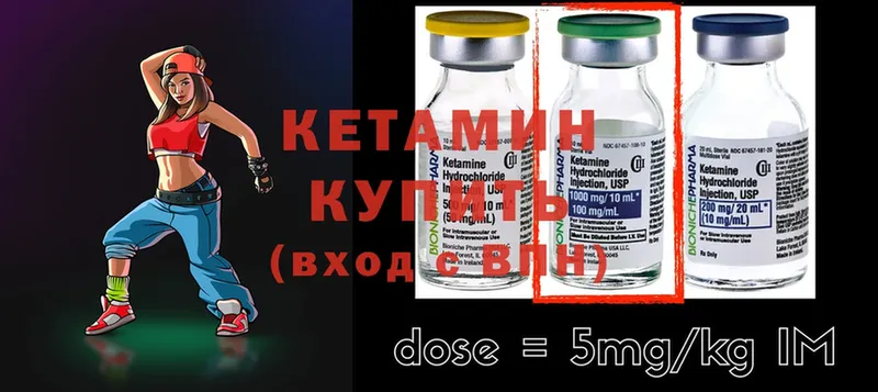 КЕТАМИН ketamine  Кяхта 